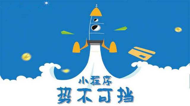 西固微信小程序开发如何助力传统零售商突破经营难题